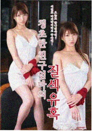 七龙珠剧场版 复活的F 海报