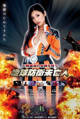 七龙珠剧场版 燃烧吧热战烈战超激战 海报