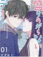 七龙珠剧场版 魔神城内的睡美人 海报